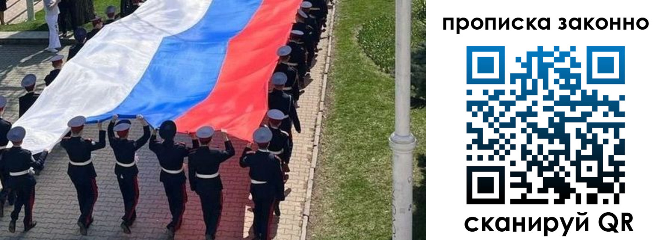 временная регистрация в Гагарине