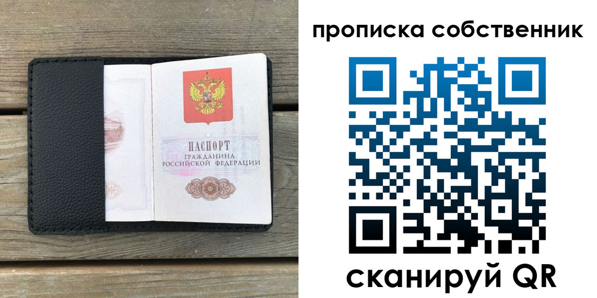 прописка ребенка в Гагарине