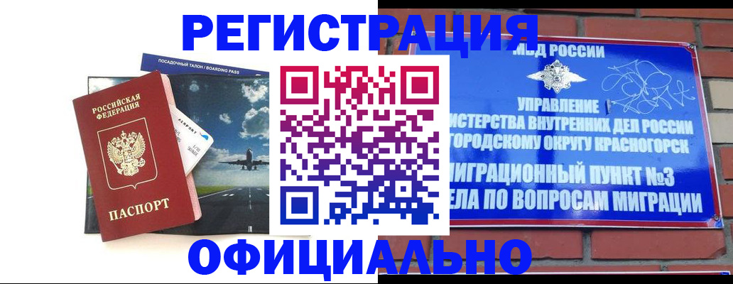 прописка для военкомата в Гагарине