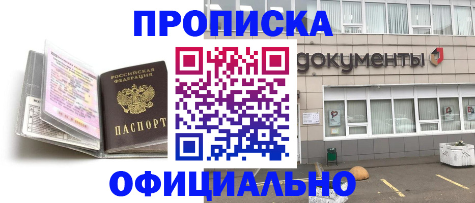 прописка поиск в Гагарине