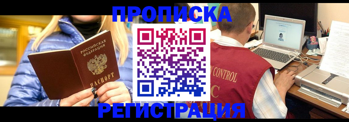 временная регистрация поиск в Гагарине